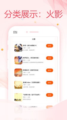 万能游戏盒子 v8.2.8图