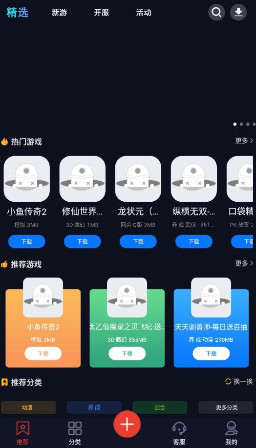 糖猫游戏盒 v2.0.1 图