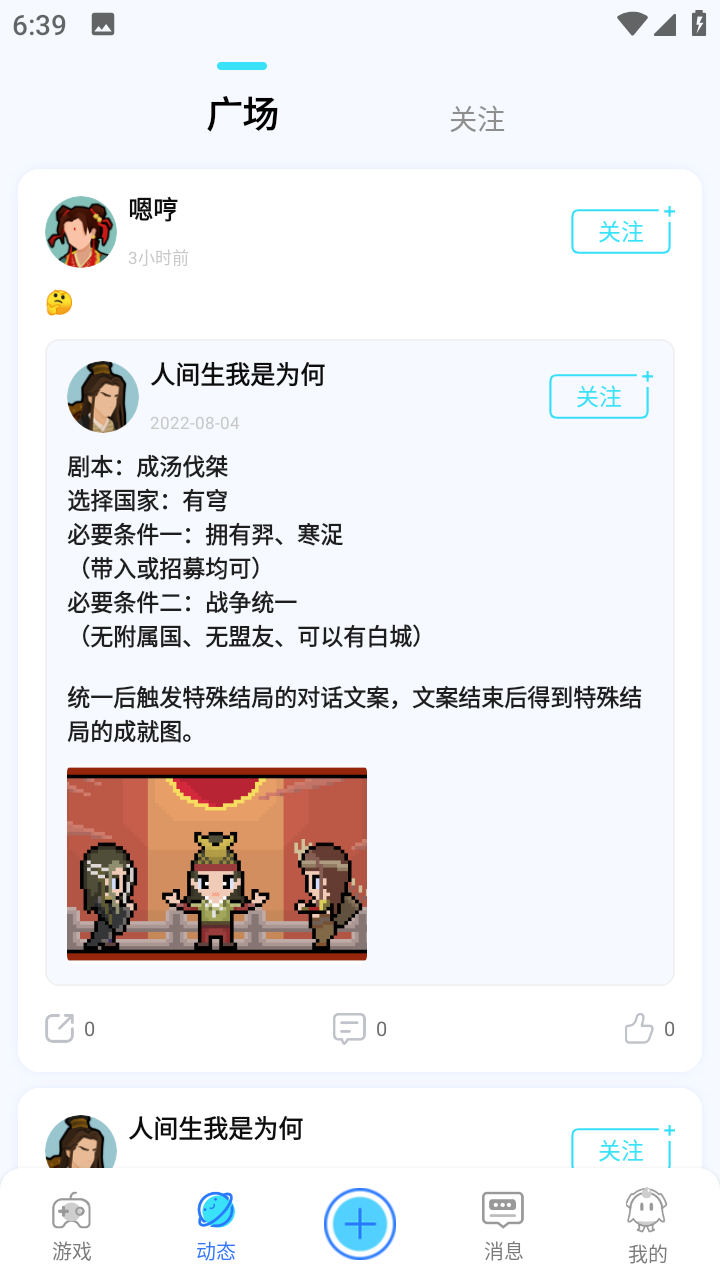 好亥游游戏盒子图