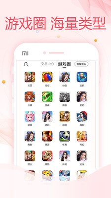 万能游戏盒子 v8.2.8图