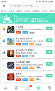 gg大玩家app v6.9.4441图