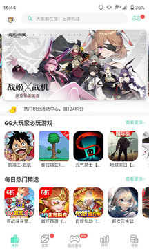 gg大玩家app v6.9.4441图