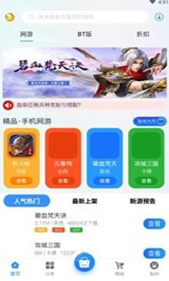 3366游戏盒子 v1.76.00图