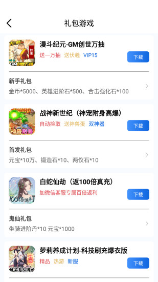 海螺游戏盒子app免费最新版 v1.0.101图