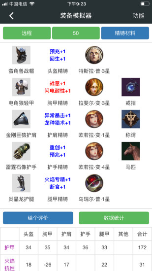 顽皮兔安卓版 v1.12.23图