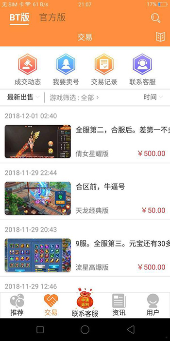 胖大猪游戏盒 v3.8图