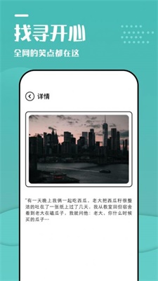 233摸鱼乐园 v1.1图