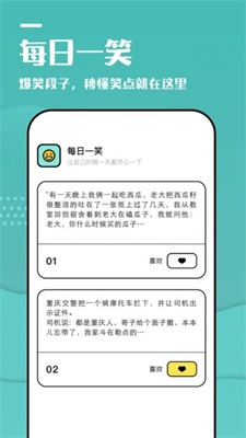 233摸鱼乐园 v1.1图