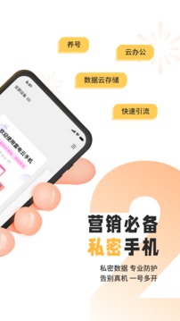 雷电云手机 v3.5.0图