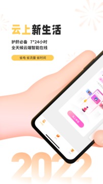 雷电云手机 v3.5.0图