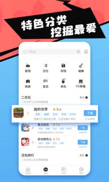 18游戏盒 v3.12.1图