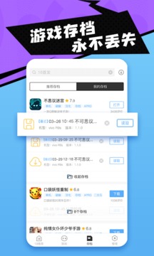 18游戏盒 v3.12.1图