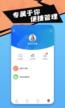 18游戏盒 v3.12.1图