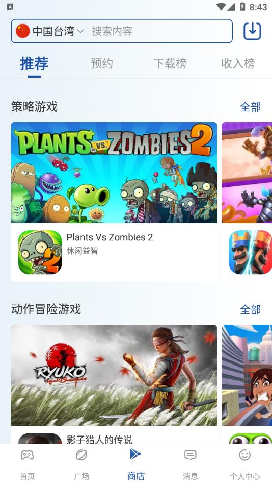 APKSSR商店 v3.4.2图