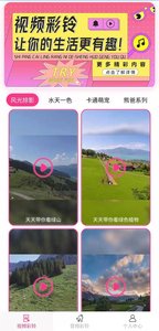 多酷视铃最新版 v1.0.0图