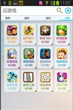 游戏魔盒 v1.79.00图