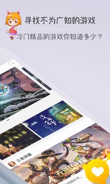 一游说 v2.1.10.52图