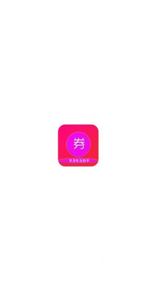 小券游戏图