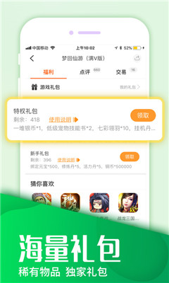 快快游戏盒免费版 v2.0.0图