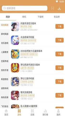 958手游 v2.3.8.0图