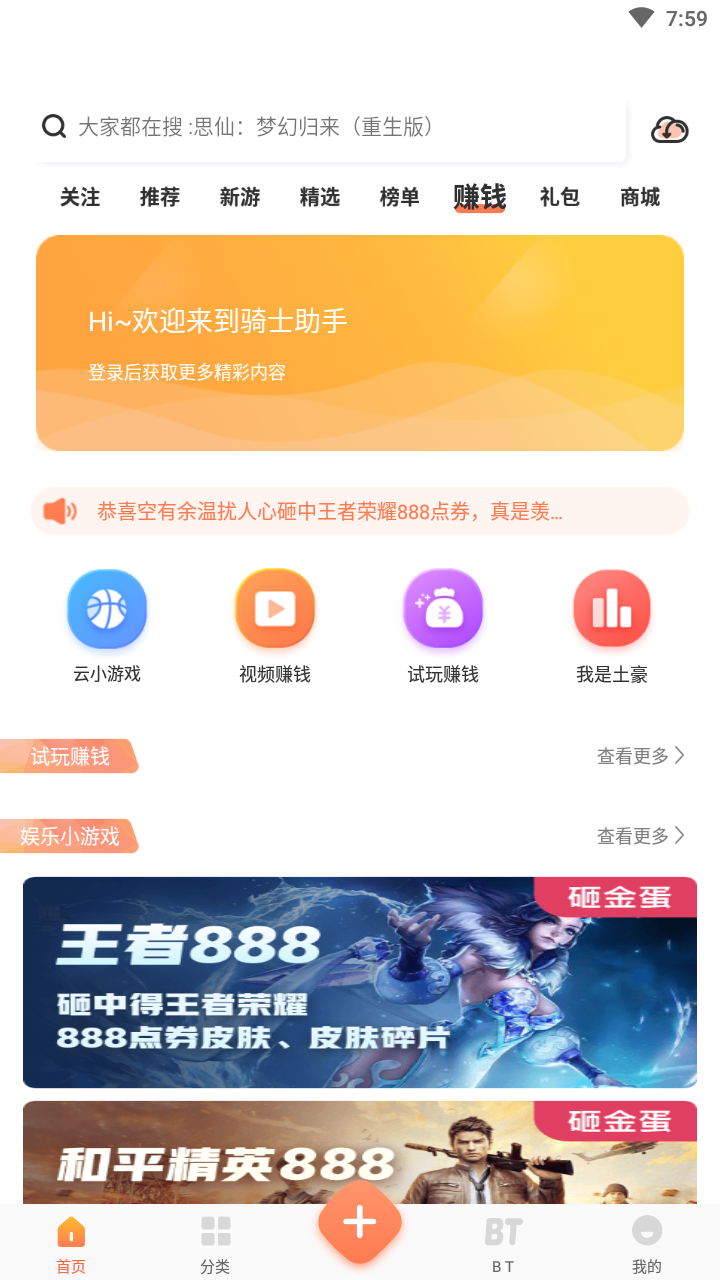 2399乐园游戏盒 v7.4.0图