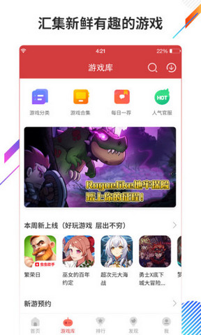 虫虫助手app中文版 v4.3.9.1.0图