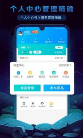 出租猫 v4.1.0图