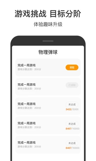 233小游戏 v3.0图