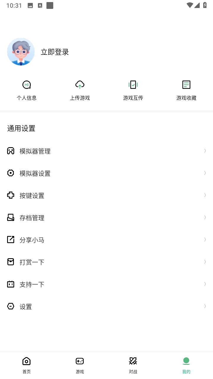 小马游戏模拟器 v2.1.8图