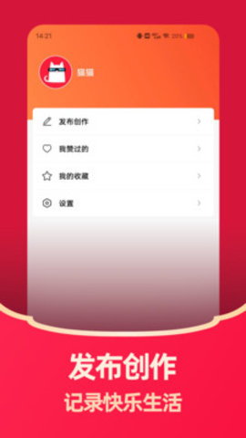 每日红包 v1.6.5图