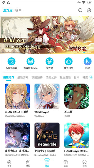 qoo游戏库下载 v8.3.35图