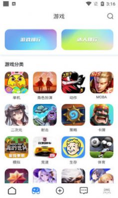 哈瓦游 v1.0.0图