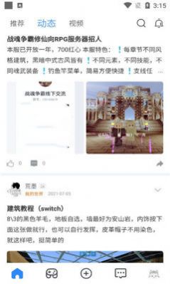 哈瓦游 v1.0.0图