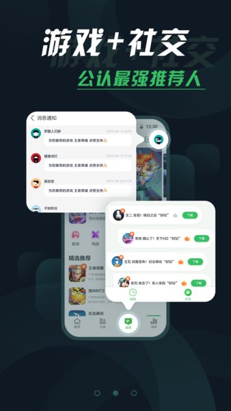 拇指玩游戏助手 v9.0.2图