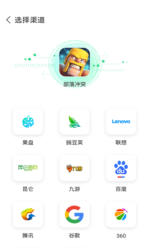 叉叉云游app v1.2.6图