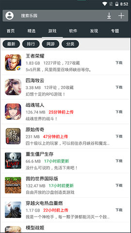 手机乐园app (2).jpg