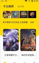 新快游戏盒手机最新版 v1.1图