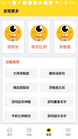 画质怪兽120帧和平精英 v1.8.0图