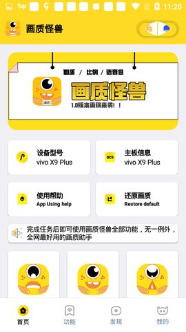 画质怪兽120帧和平精英 v1.8.0图