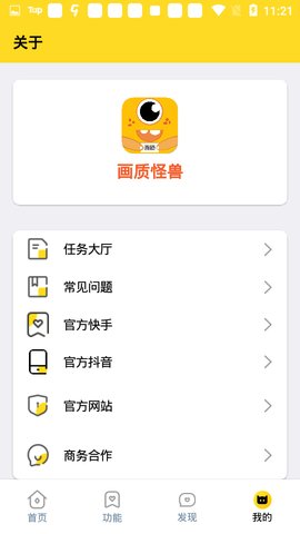 画质怪兽120帧和平精英 v1.8.0图