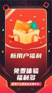 随乐游云游戏免费版 v3.9.2.015图