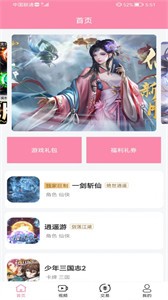 52玩游戏品文版 v1.0.0图