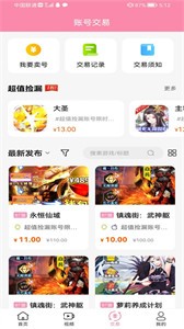 52玩游戏品文版 v1.0.0图