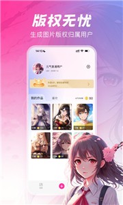 元气绘画 v1.0.0图