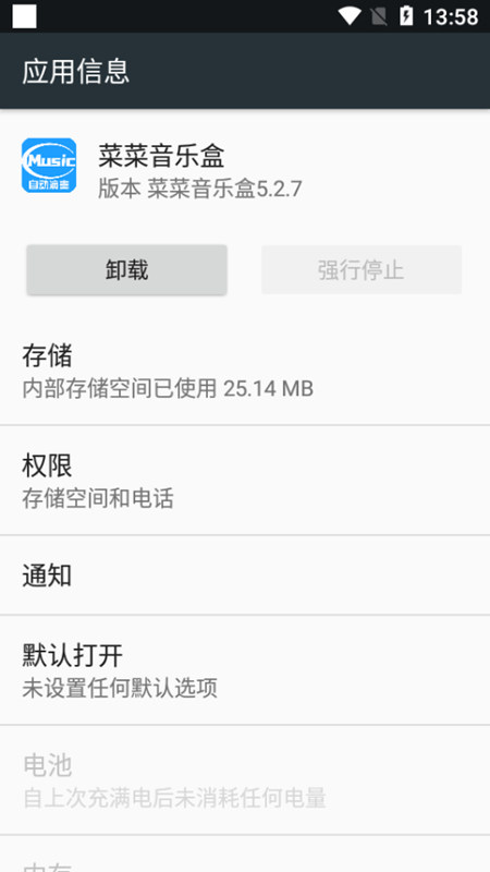 原神菜菜音乐盒自动弹琴 v5.2.7图