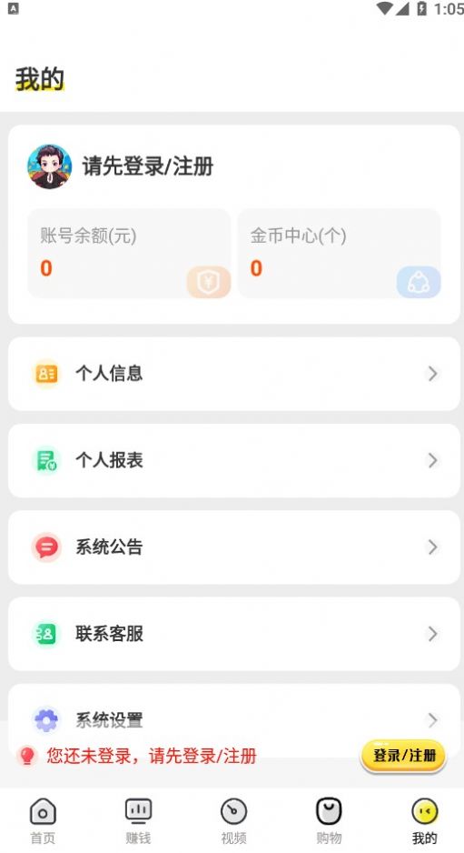 畅享游 v1.0.7图