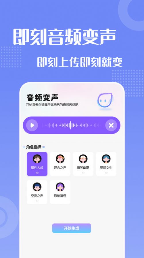 葫芦变声侠免root权限 v1.1图