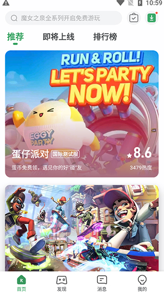 gamekipo游戏盒中文版图