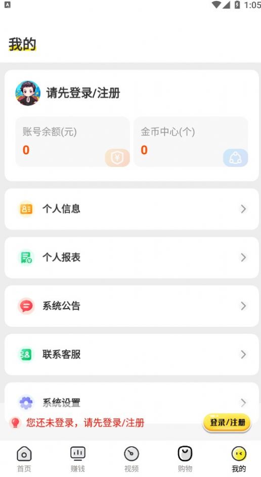 畅享游最新版 v1.0.7图