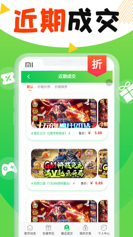 丸丸游戏最新版 v1.0.0图